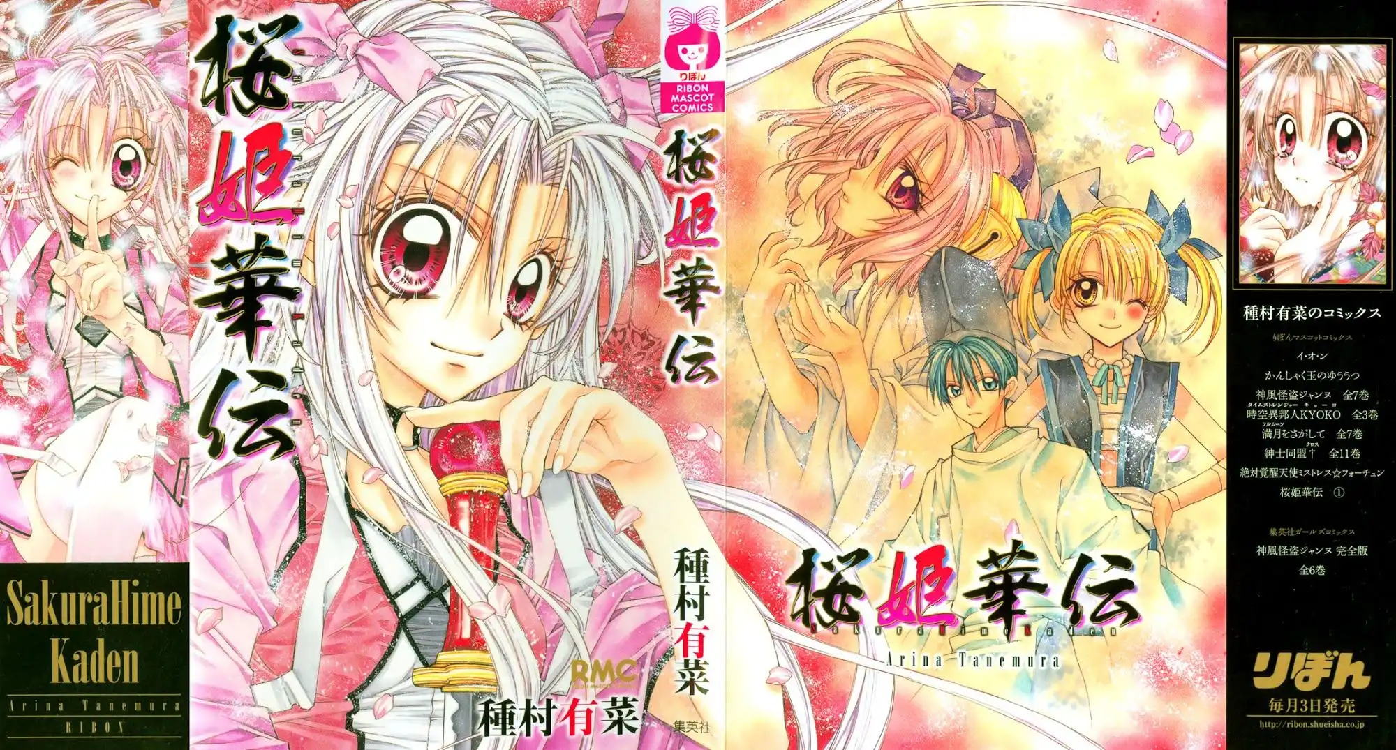 Sakura Hime Kaden Chapter 5 3